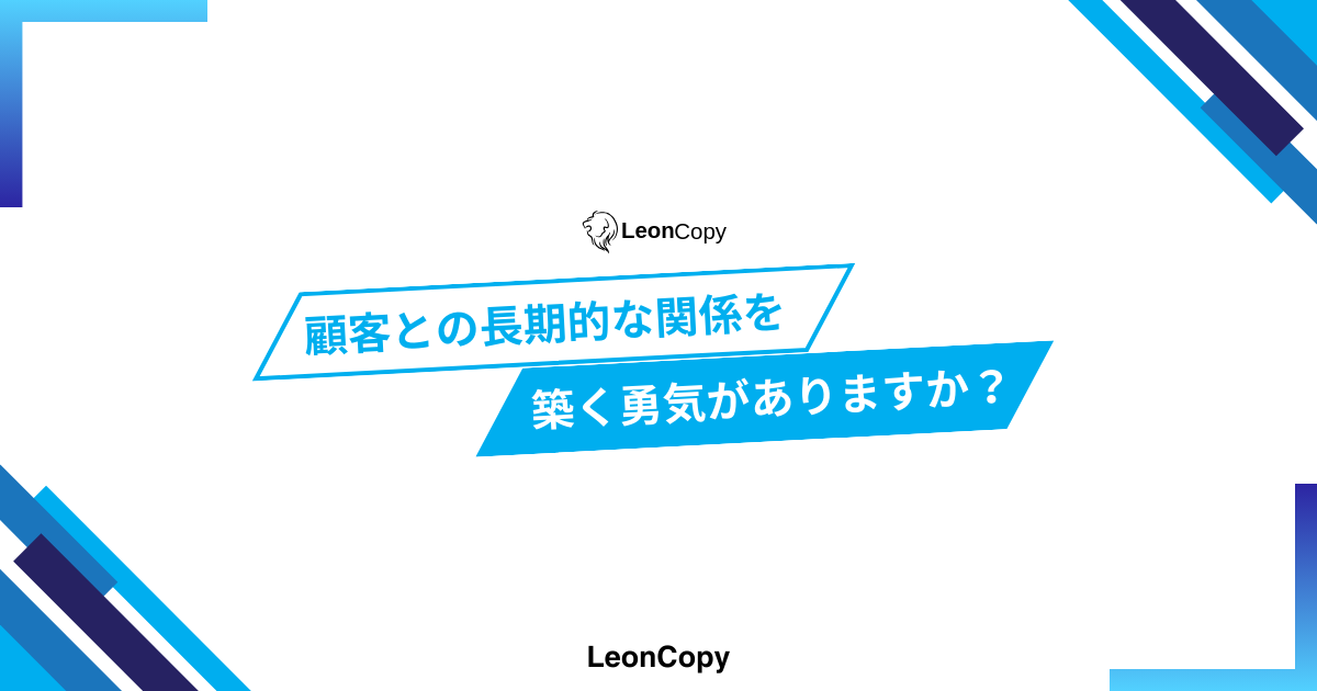 Do-you-have-a-courage-to-create-longterm-relationship